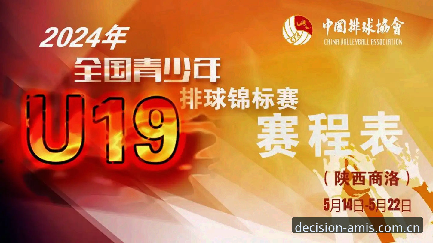 2026成就每一次微小决策实时比分 亚星体育平台U19国足观赛指南:从土伦杯小组赛数据看青训短板