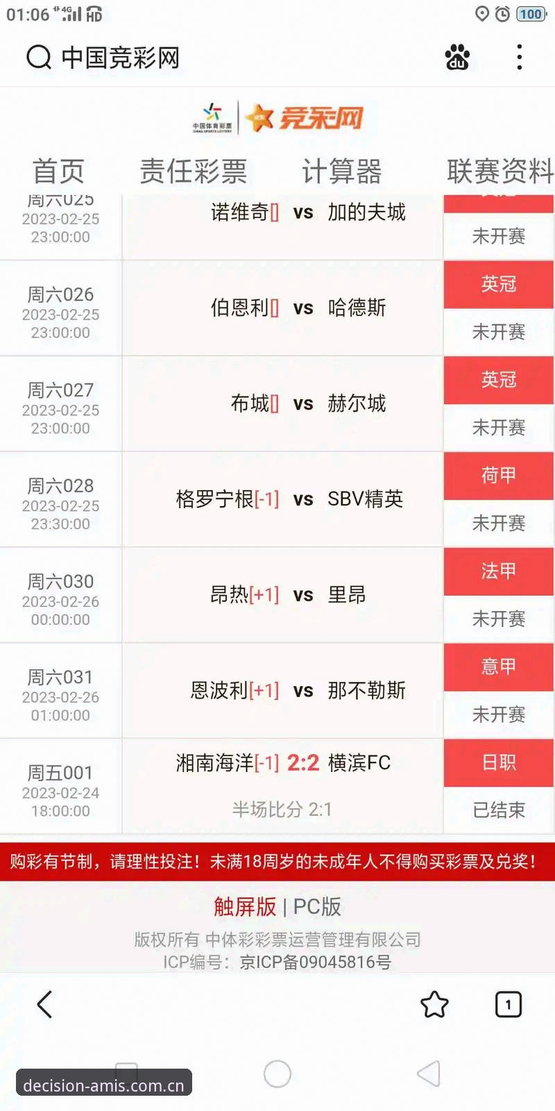 实时比分背后的决策逻辑——亚星体育平台使用体验详解