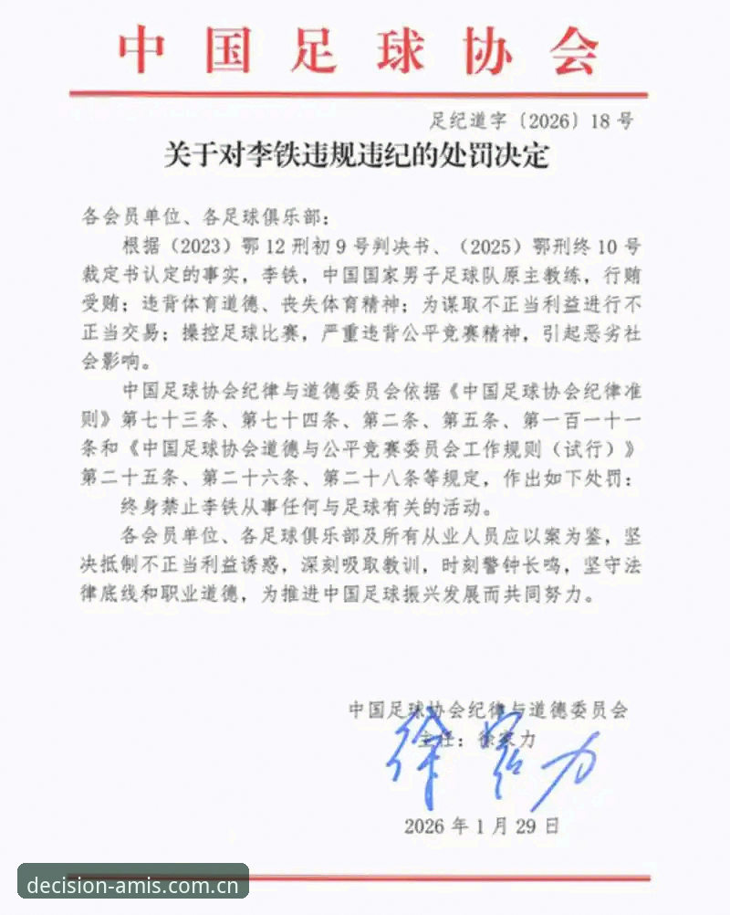 资深用户分享：从亚星官方网站复盘足协第三批禁足名单，mobile端数据直播推荐实战心得